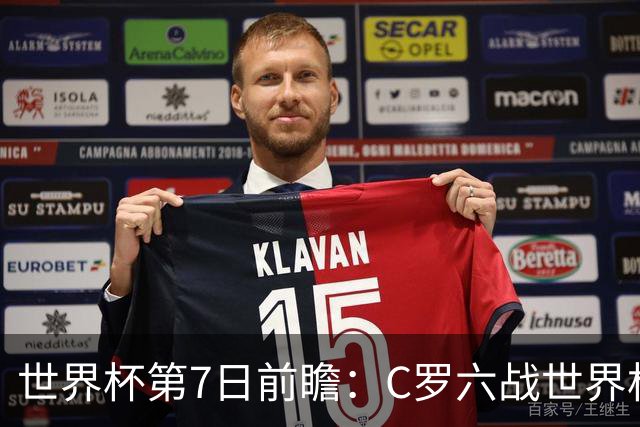 世界杯第7日前瞻：C罗六战世界杯冲纪录 英克对决焦点战